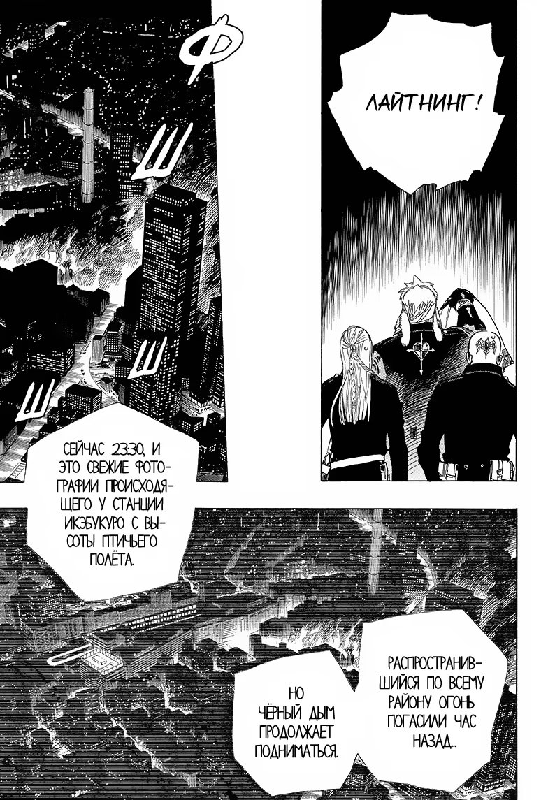 Read Ao no Exorcist (Синий Экзорцист) Manga Online