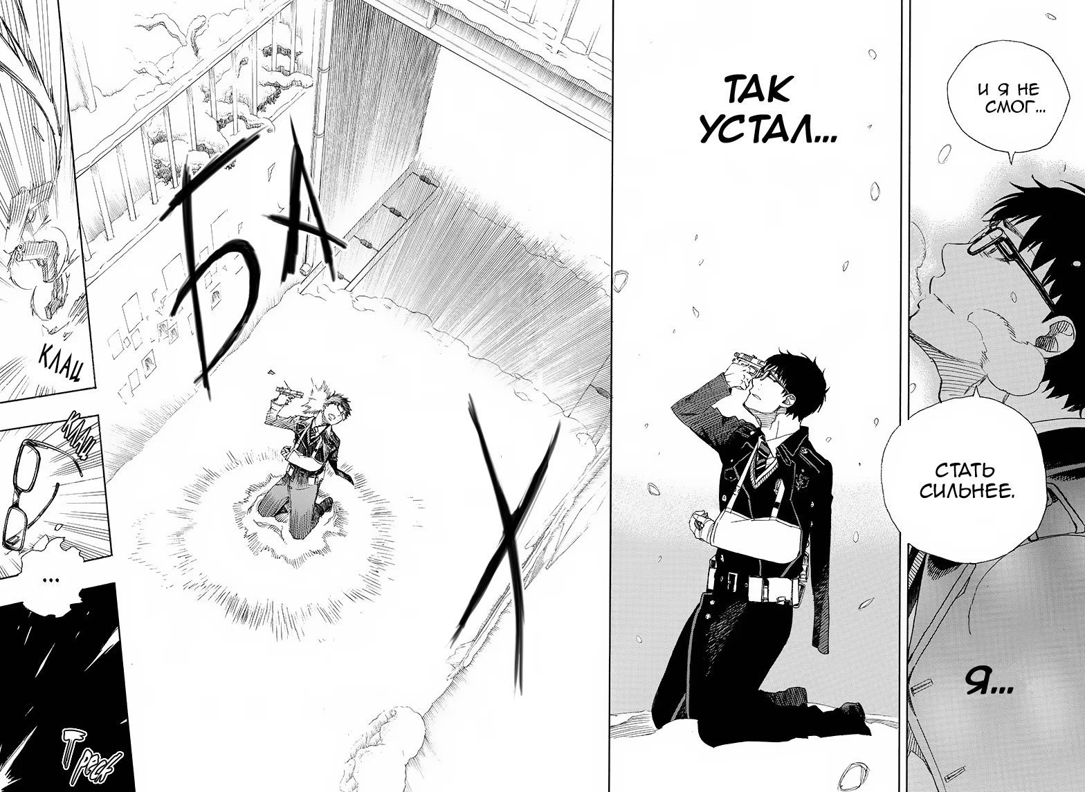 Read Ao no Exorcist (Синий Экзорцист) Manga Online