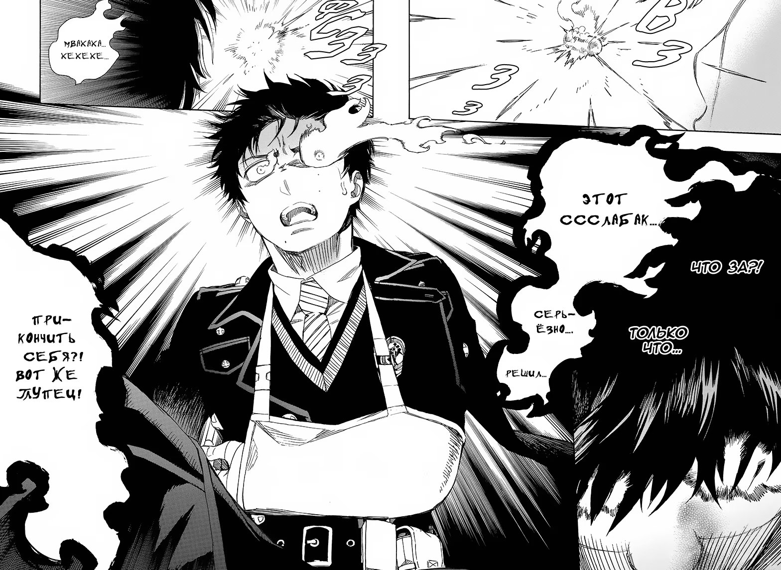 Read Ao no Exorcist (Синий Экзорцист) Manga Online