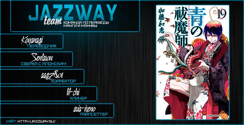 Read Ao no Exorcist (Синий Экзорцист) Manga Online
