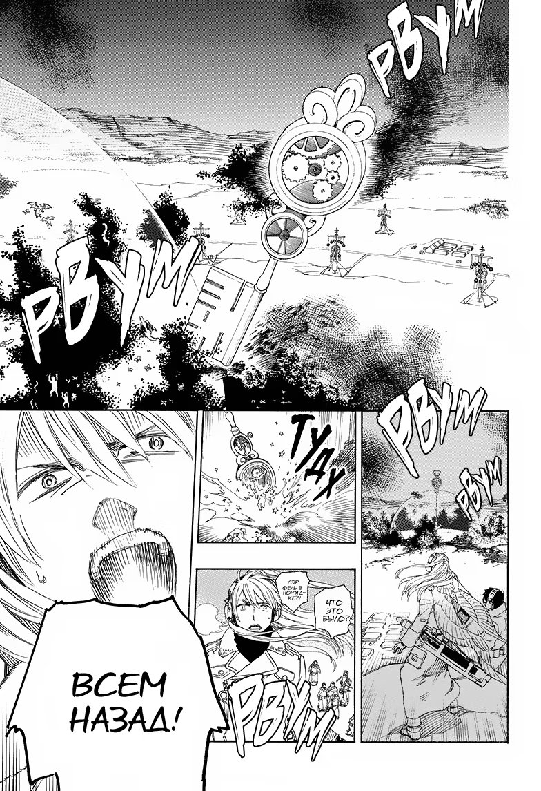 Read Ao no Exorcist (Синий Экзорцист) Manga Online