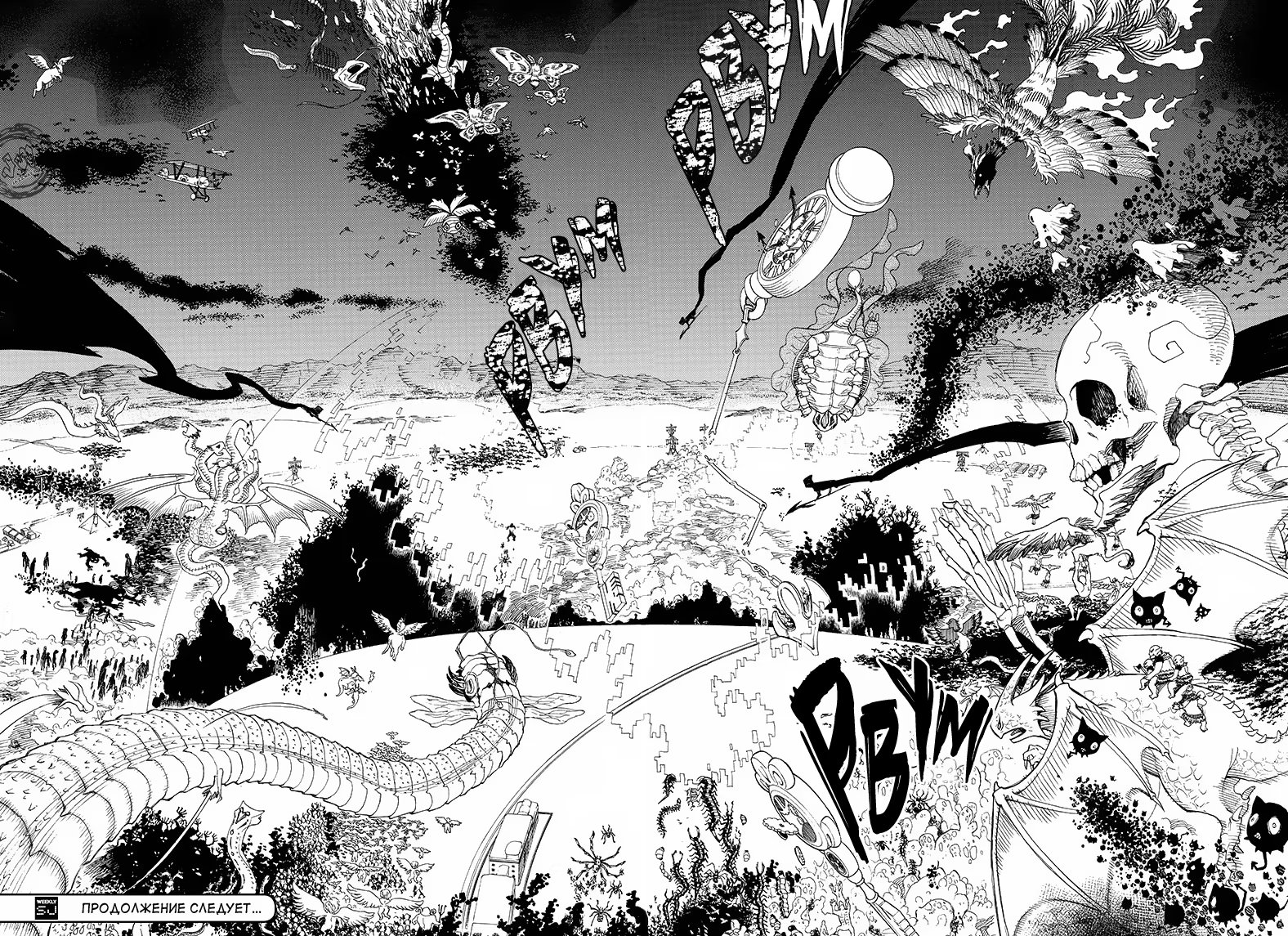 Read Ao no Exorcist (Синий Экзорцист) Manga Online