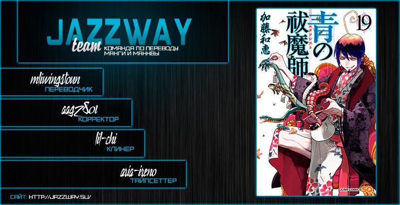 Read Ao no Exorcist (Синий Экзорцист) Manga Online