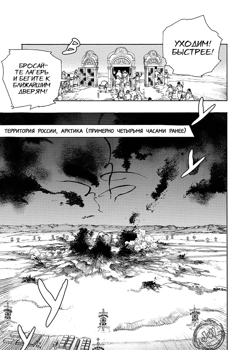 Read Ao no Exorcist (Синий Экзорцист) Manga Online