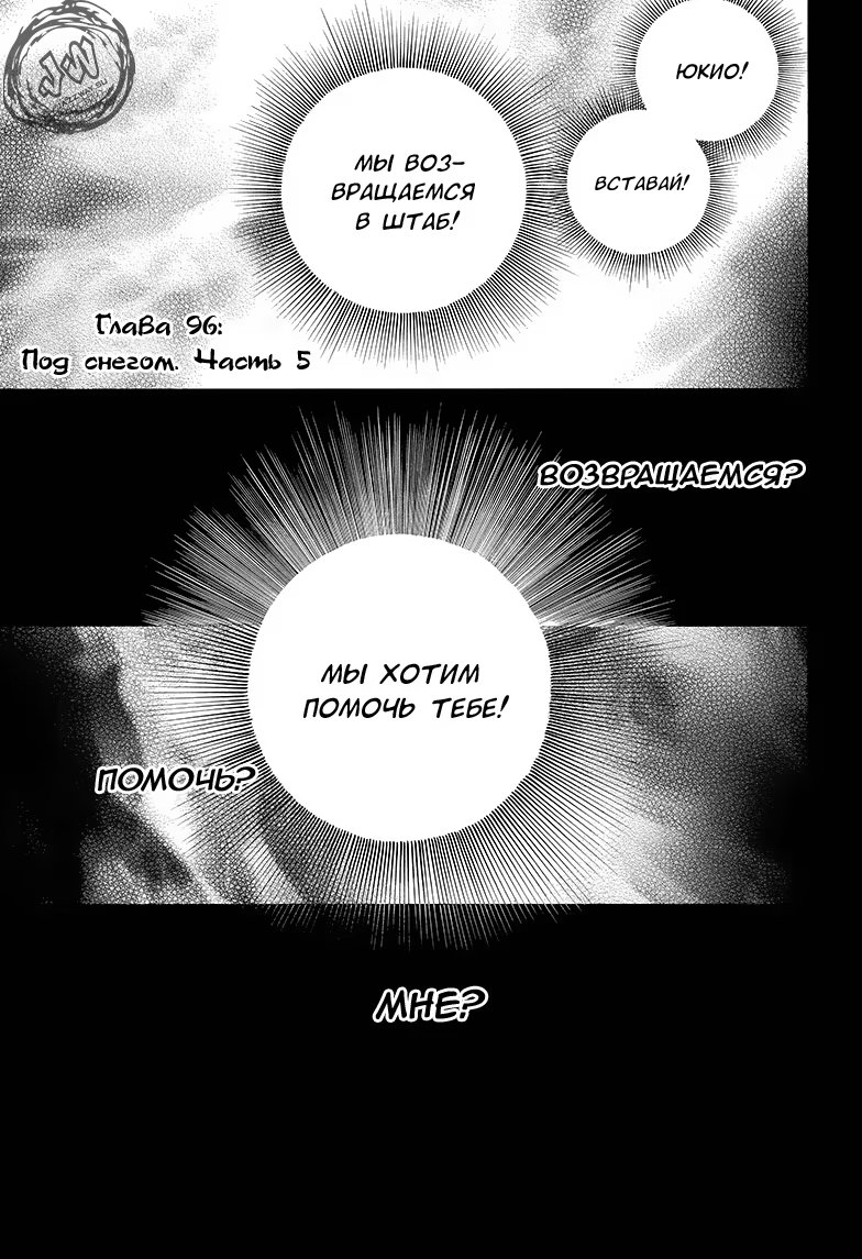 Read Ao no Exorcist (Синий Экзорцист) Manga Online