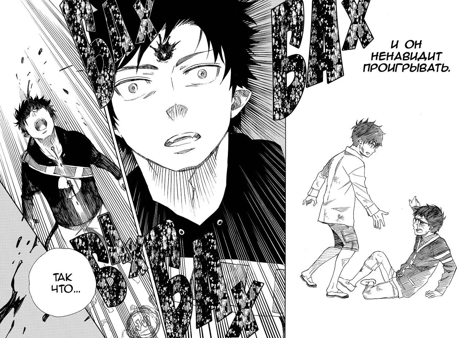 Read Ao no Exorcist (Синий Экзорцист) Manga Online