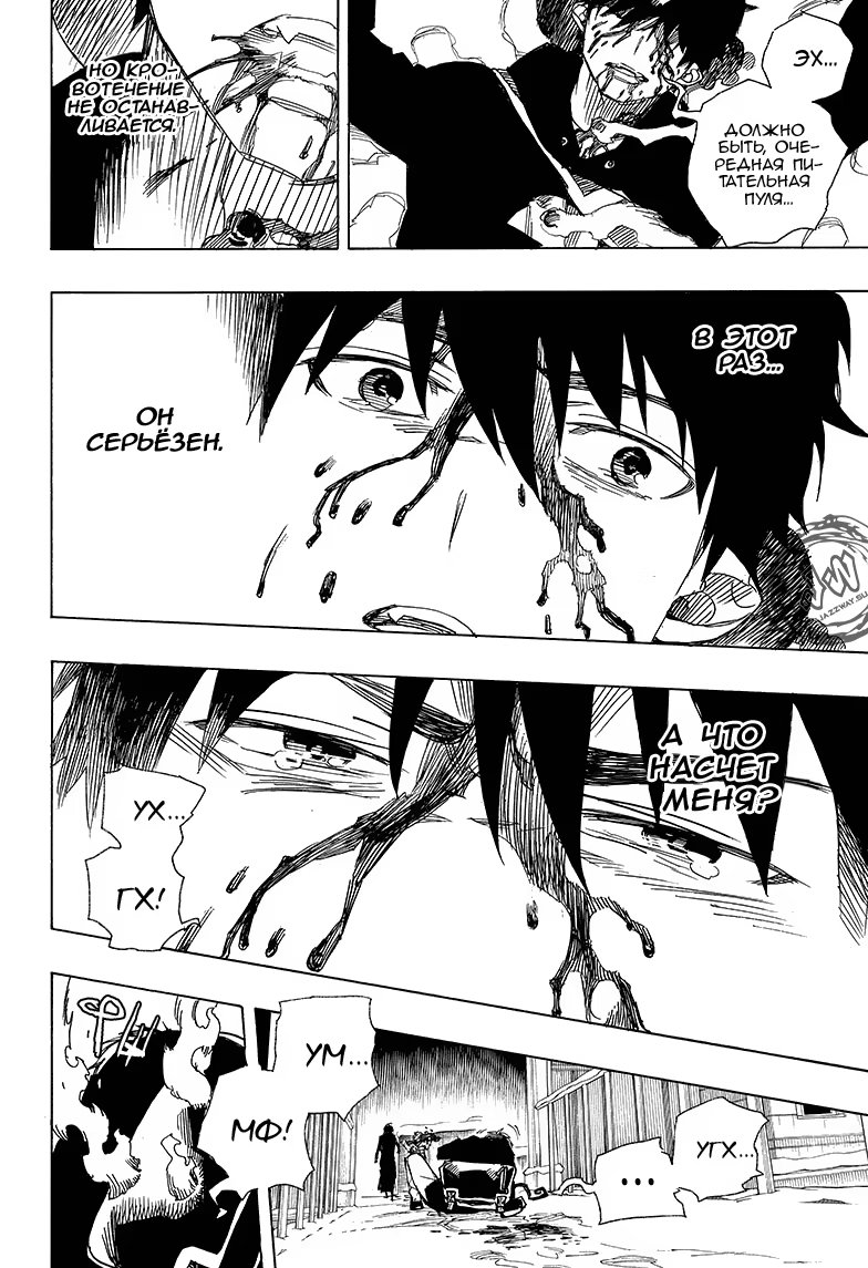 Read Ao no Exorcist (Синий Экзорцист) Manga Online