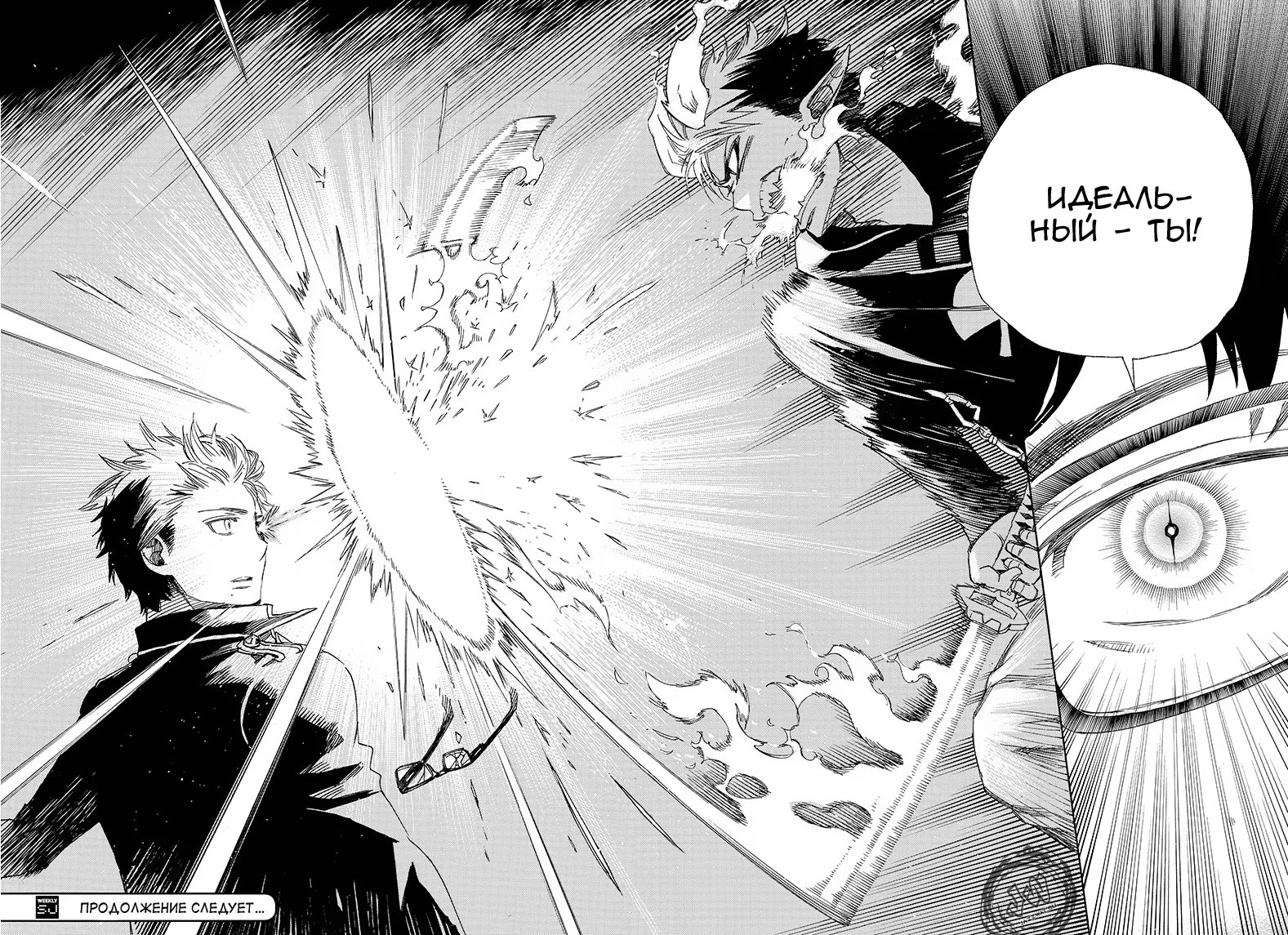 Read Ao no Exorcist (Синий Экзорцист) Manga Online