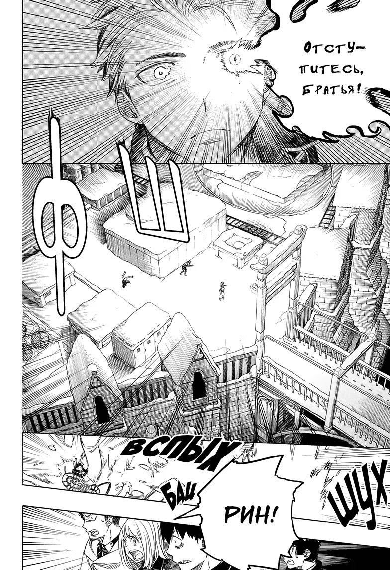 Read Ao no Exorcist (Синий Экзорцист) Manga Online