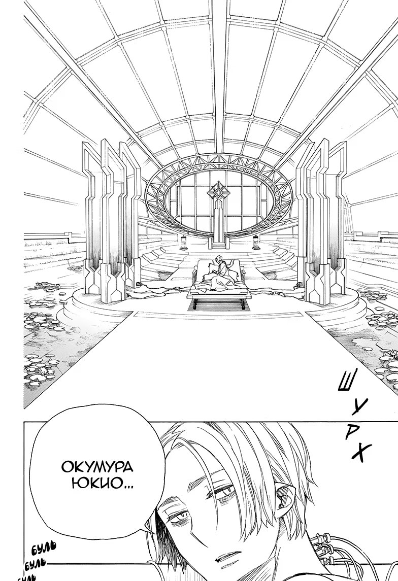 Read Ao no Exorcist (Синий Экзорцист) Manga Online