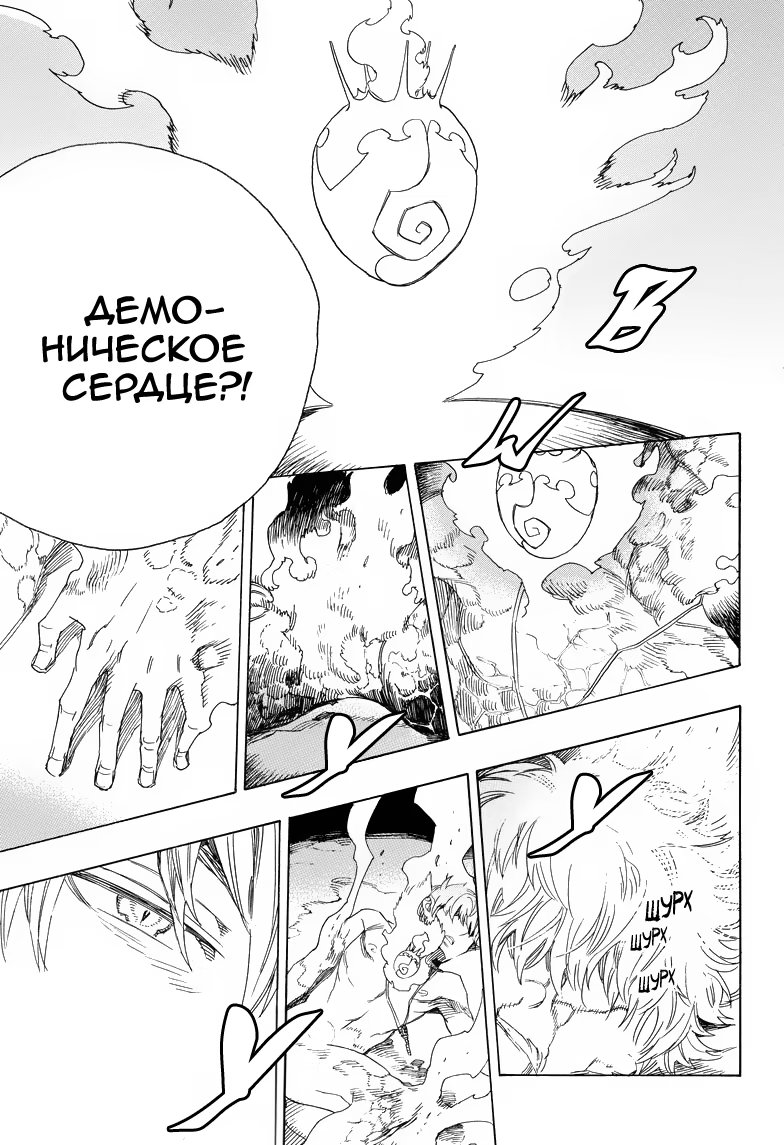 Read Ao no Exorcist (Синий Экзорцист) Manga Online
