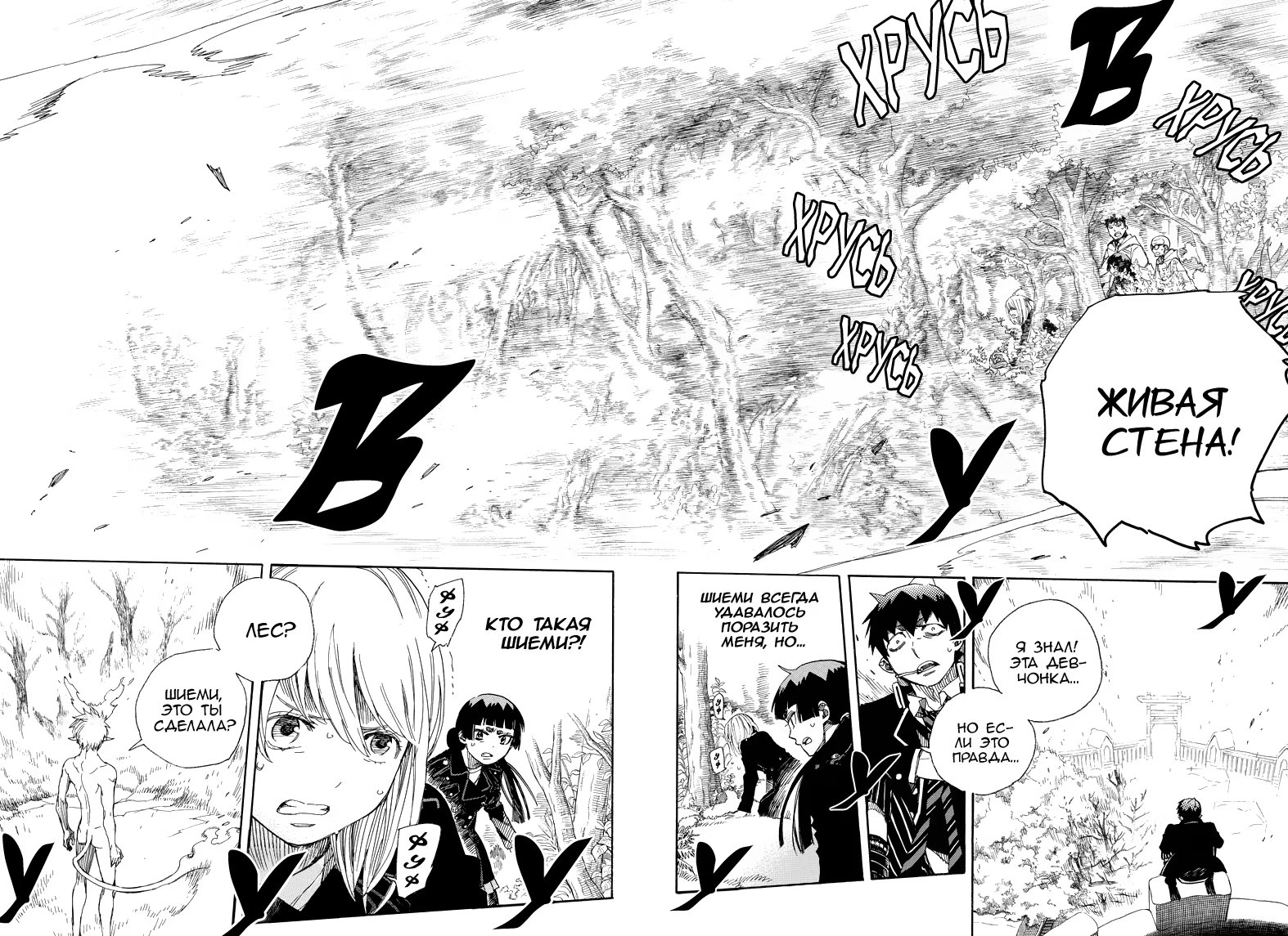 Read Ao no Exorcist (Синий Экзорцист) Manga Online