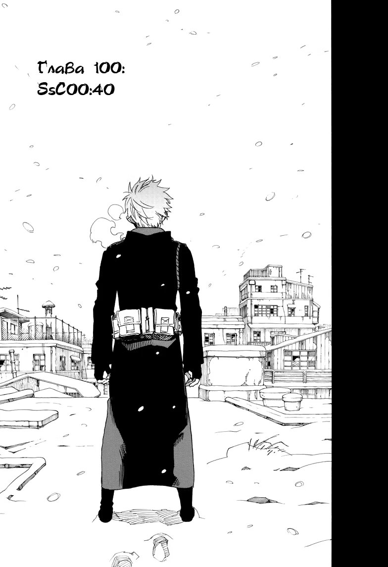 Read Ao no Exorcist (Синий Экзорцист) Manga Online