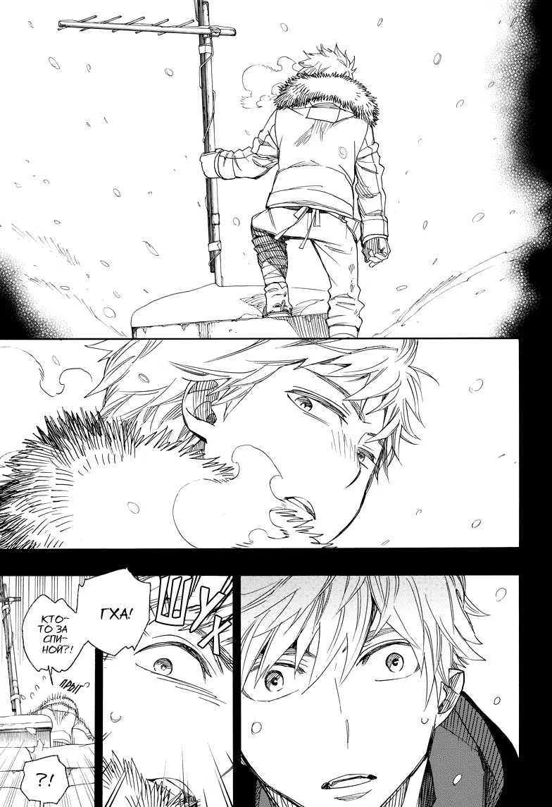 Read Ao no Exorcist (Синий Экзорцист) Manga Online