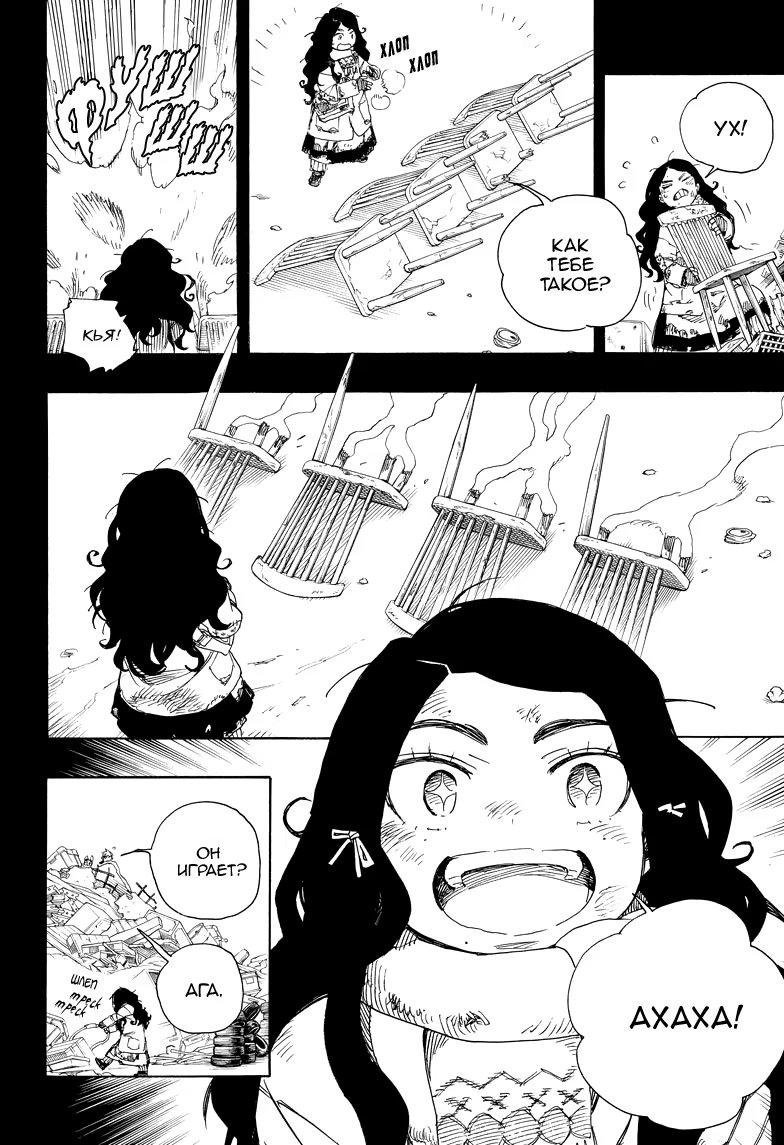 Read Ao no Exorcist (Синий Экзорцист) Manga Online