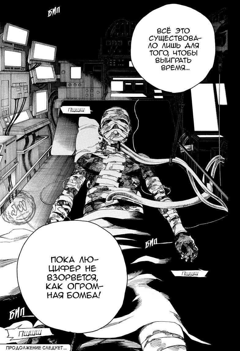 Read Ao no Exorcist (Синий Экзорцист) Manga Online