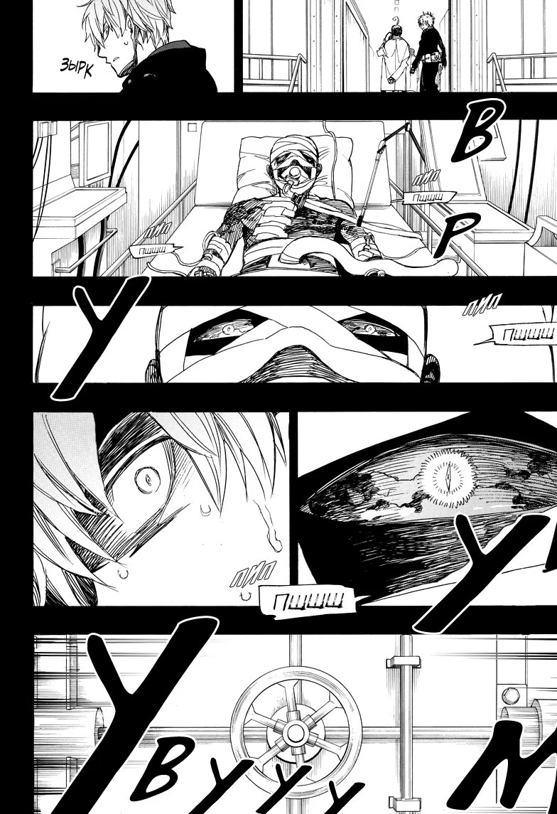 Read Ao no Exorcist (Синий Экзорцист) Manga Online