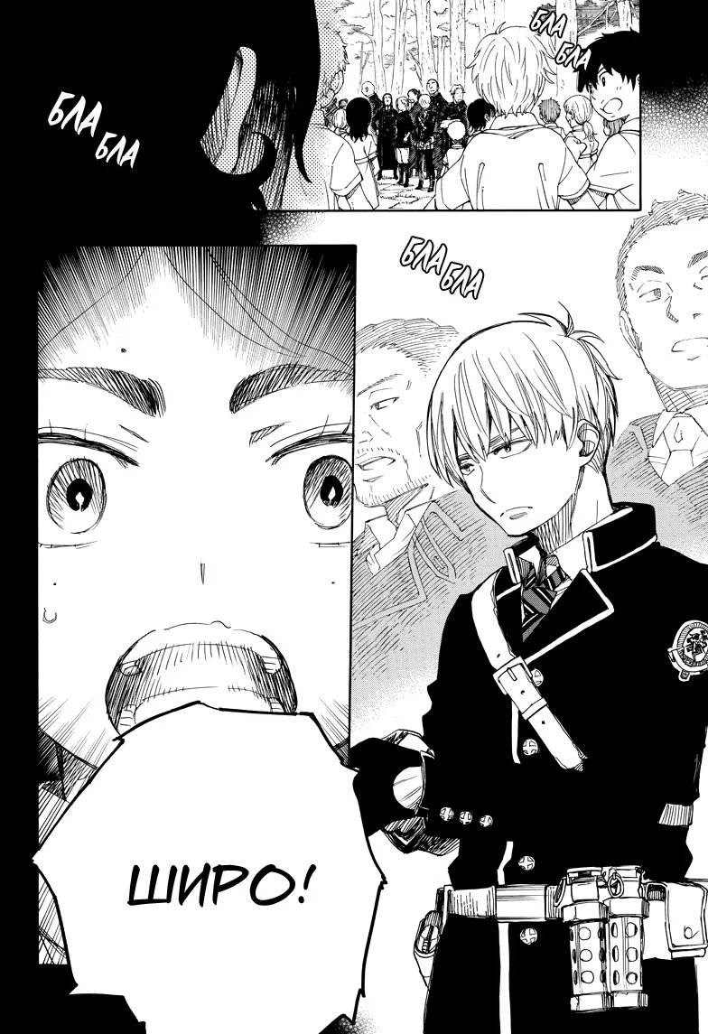 Read Ao no Exorcist (Синий Экзорцист) Manga Online