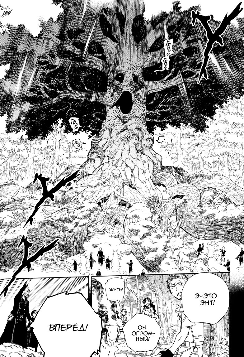 Read Ao no Exorcist (Синий Экзорцист) Manga Online