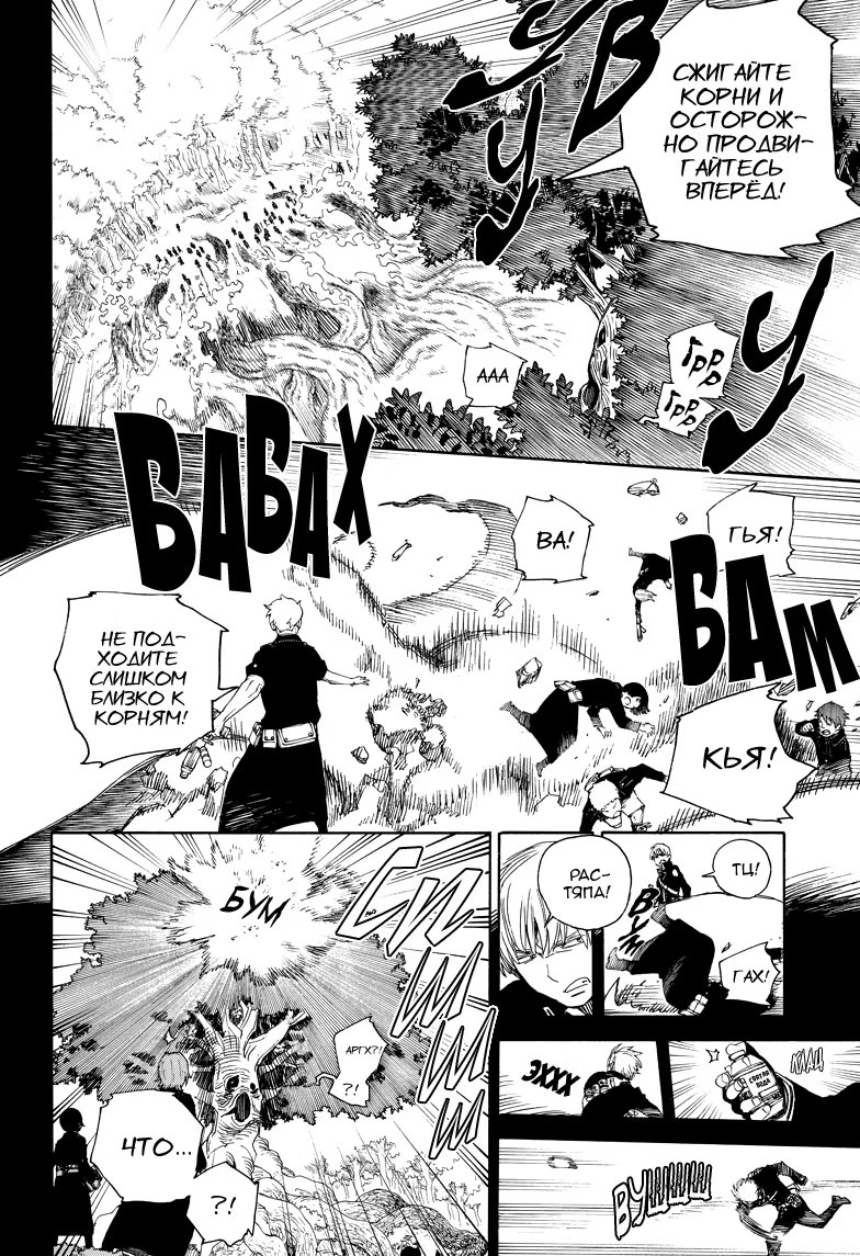 Read Ao no Exorcist (Синий Экзорцист) Manga Online