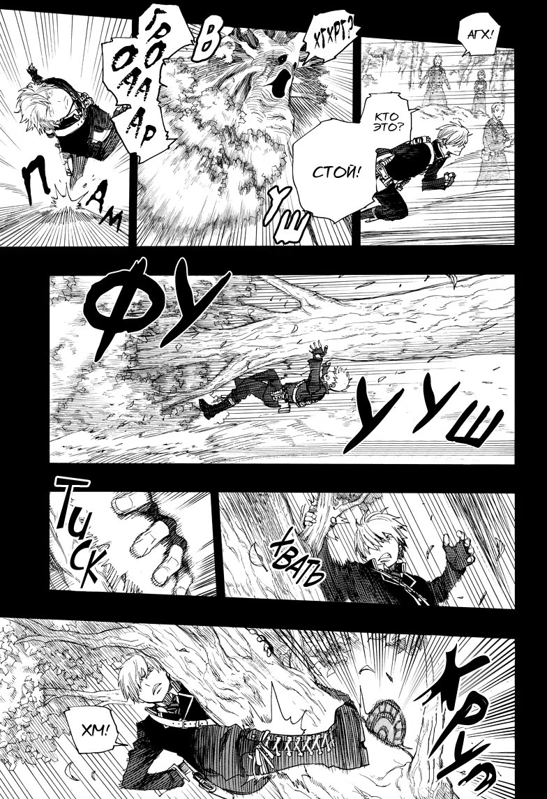 Read Ao no Exorcist (Синий Экзорцист) Manga Online