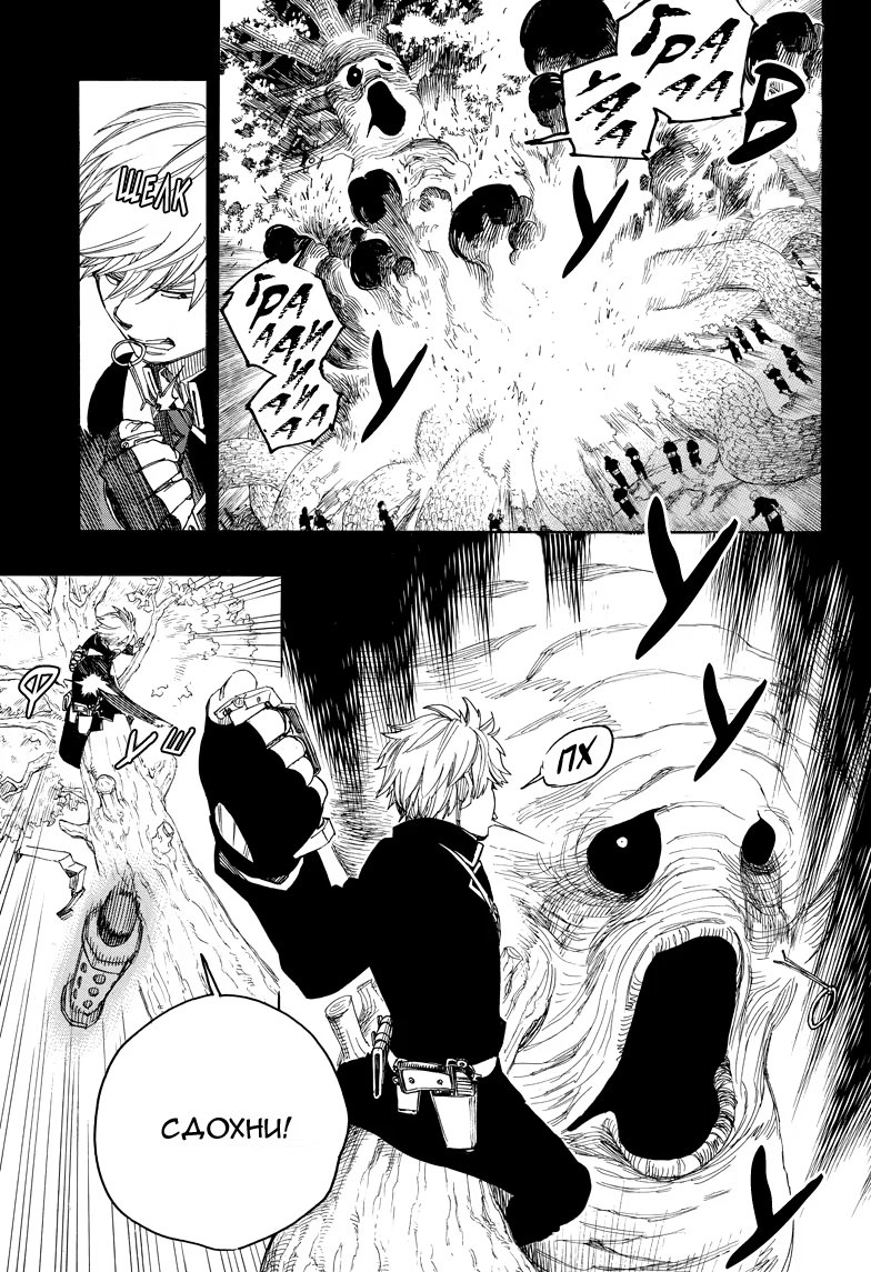 Read Ao no Exorcist (Синий Экзорцист) Manga Online