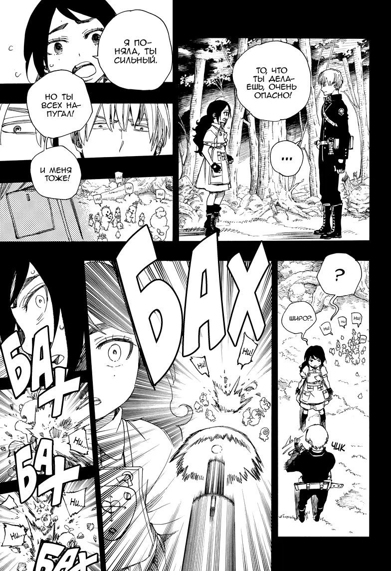 Read Ao no Exorcist (Синий Экзорцист) Manga Online