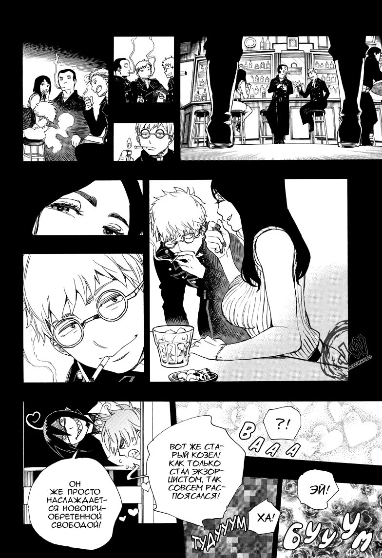 Read Ao no Exorcist (Синий Экзорцист) Manga Online