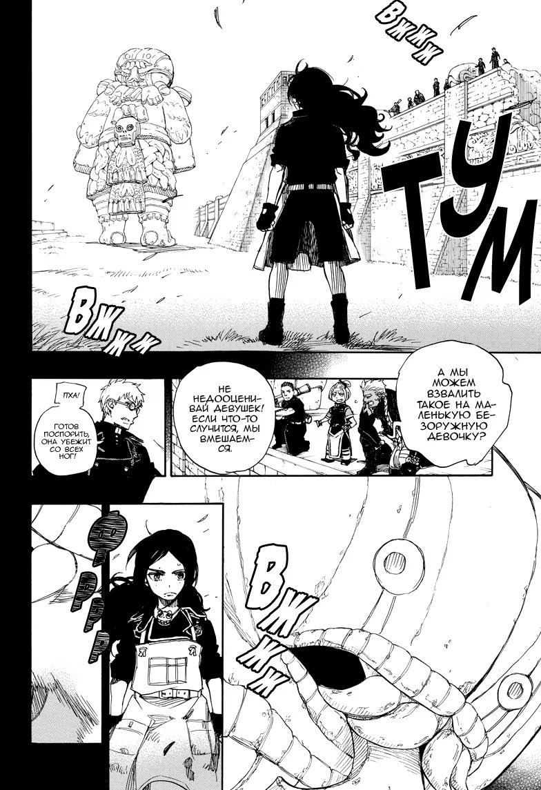 Read Ao no Exorcist (Синий Экзорцист) Manga Online