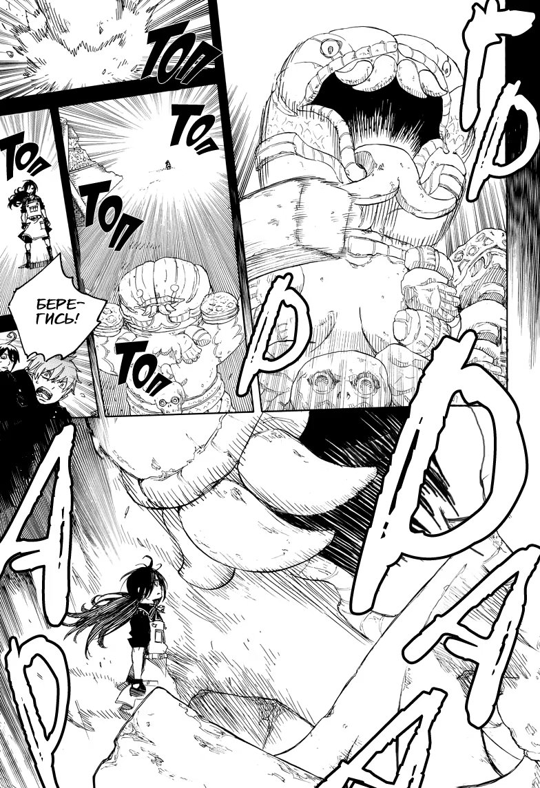 Read Ao no Exorcist (Синий Экзорцист) Manga Online