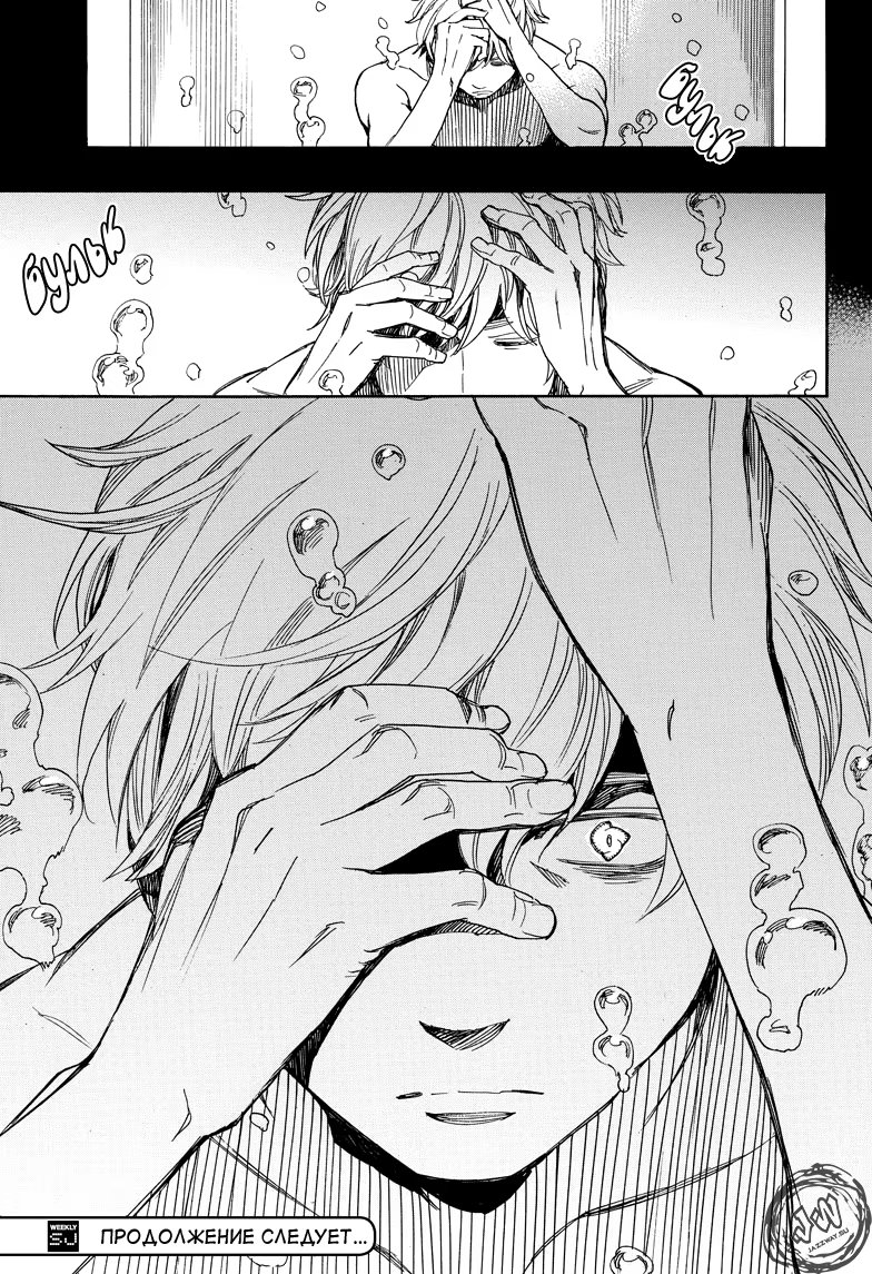 Read Ao no Exorcist (Синий Экзорцист) Manga Online