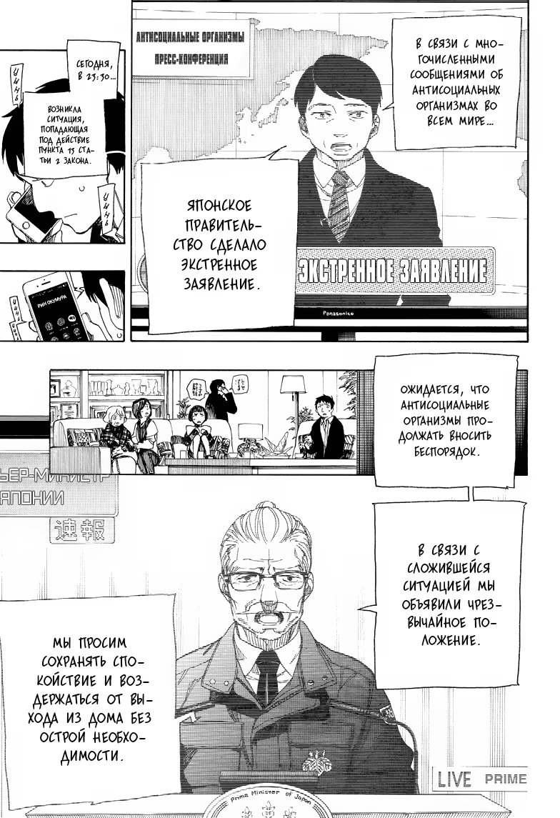 Read Ao no Exorcist (Синий Экзорцист) Manga Online