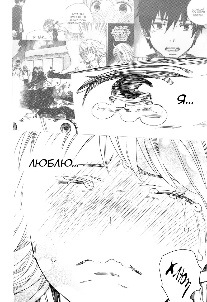 Read Ao no Exorcist (Синий Экзорцист) Manga Online