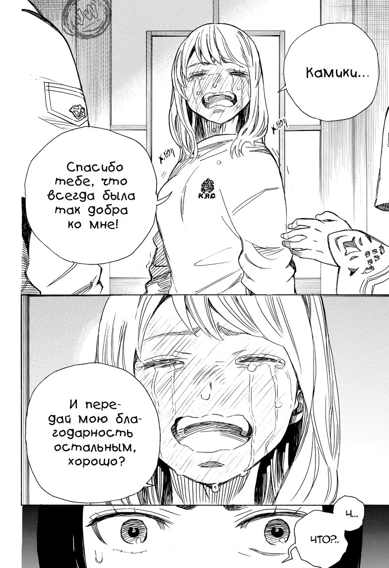 Read Ao no Exorcist (Синий Экзорцист) Manga Online