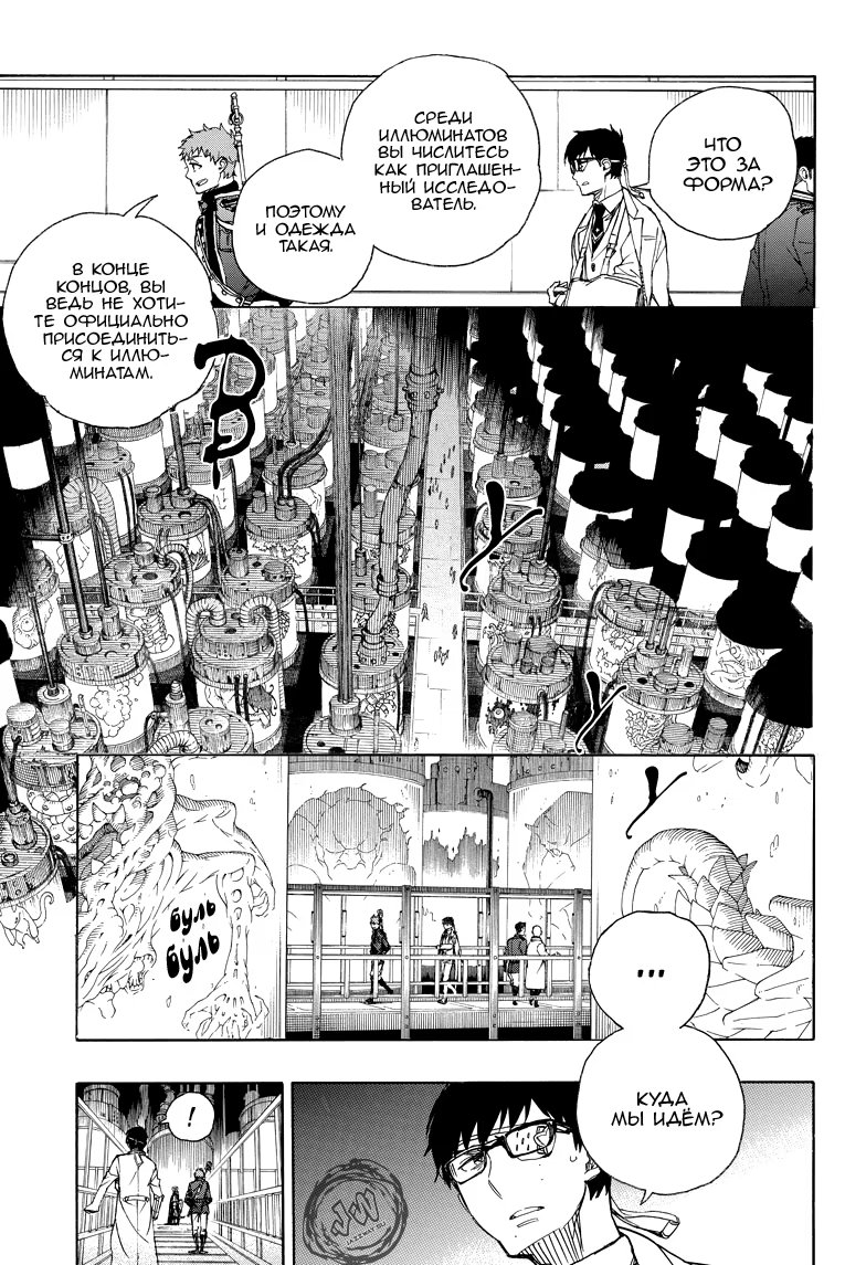 Read Ao no Exorcist (Синий Экзорцист) Manga Online