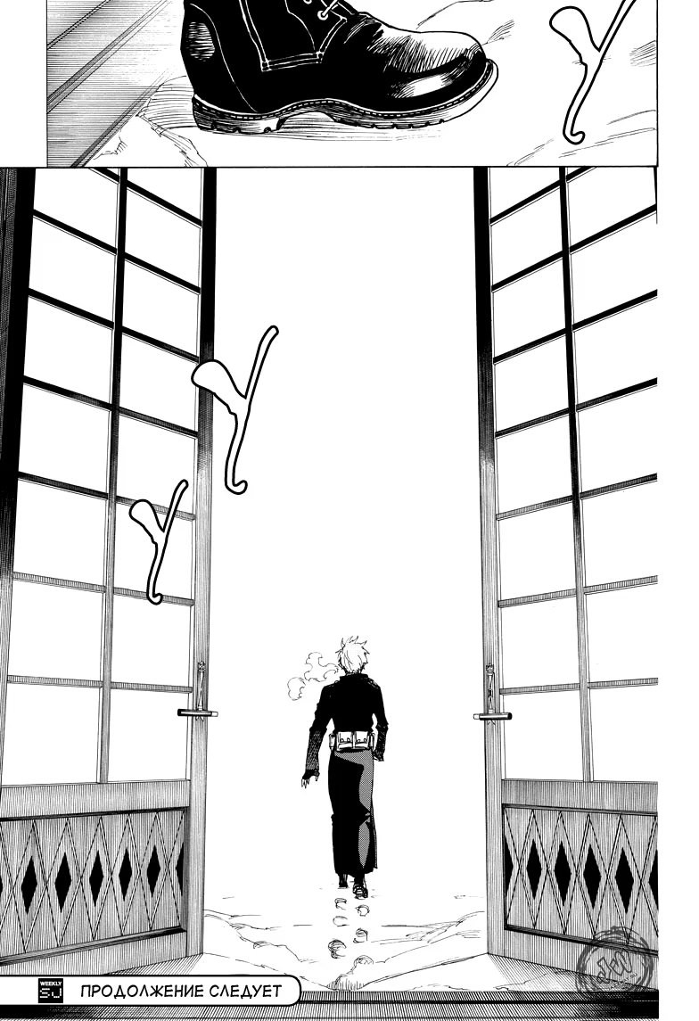 Read Ao no Exorcist (Синий Экзорцист) Manga Online