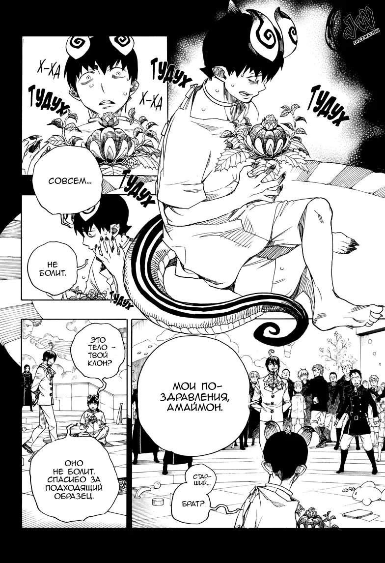 Read Ao no Exorcist (Синий Экзорцист) Manga Online