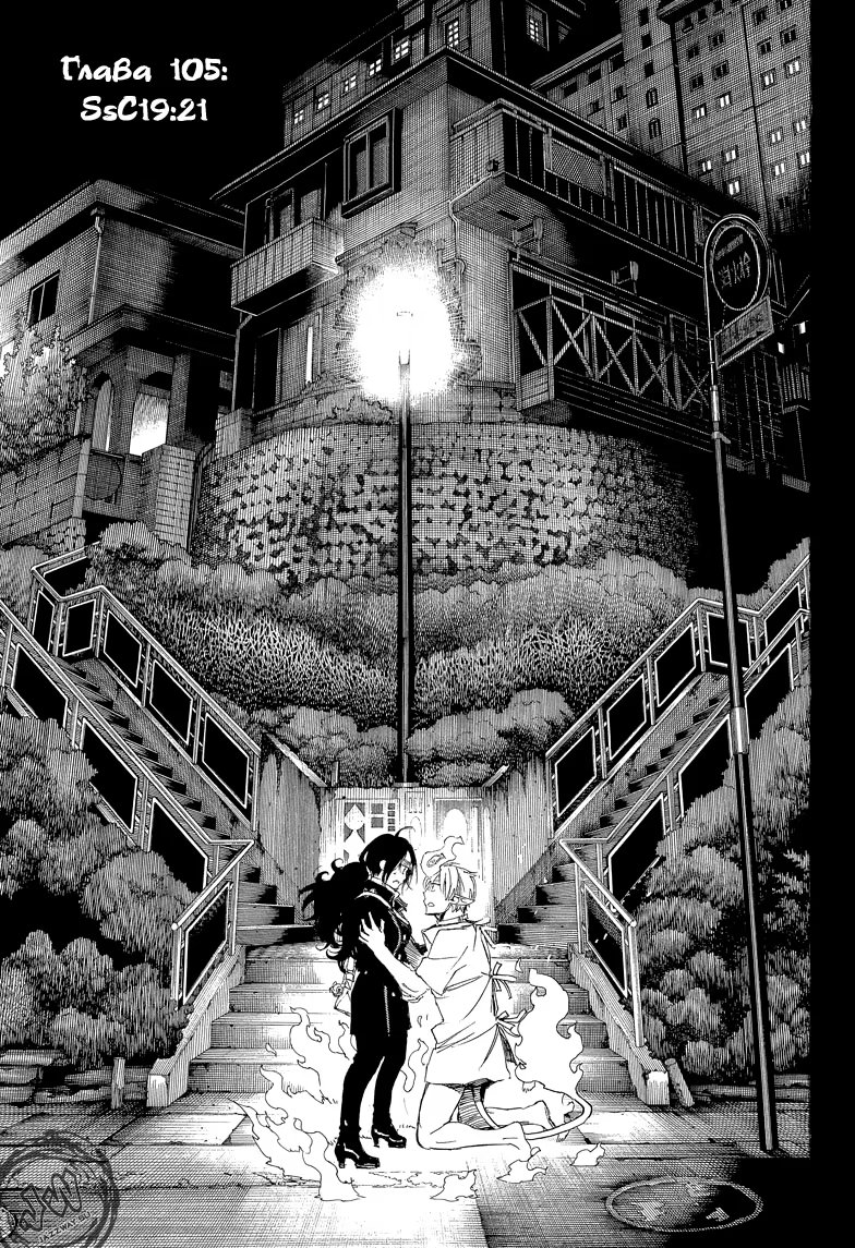 Read Ao no Exorcist (Синий Экзорцист) Manga Online