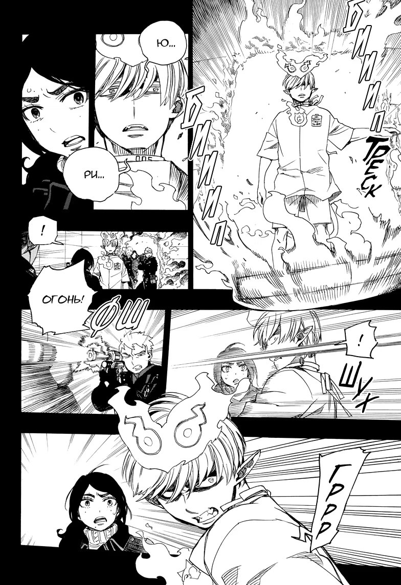 Read Ao no Exorcist (Синий Экзорцист) Manga Online