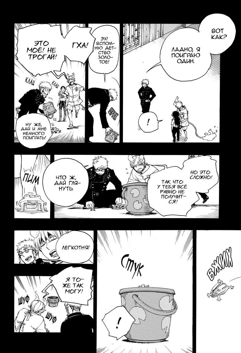 Read Ao no Exorcist (Синий Экзорцист) Manga Online