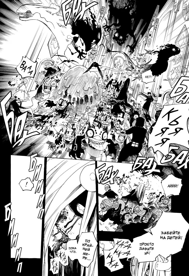 Read Ao no Exorcist (Синий Экзорцист) Manga Online