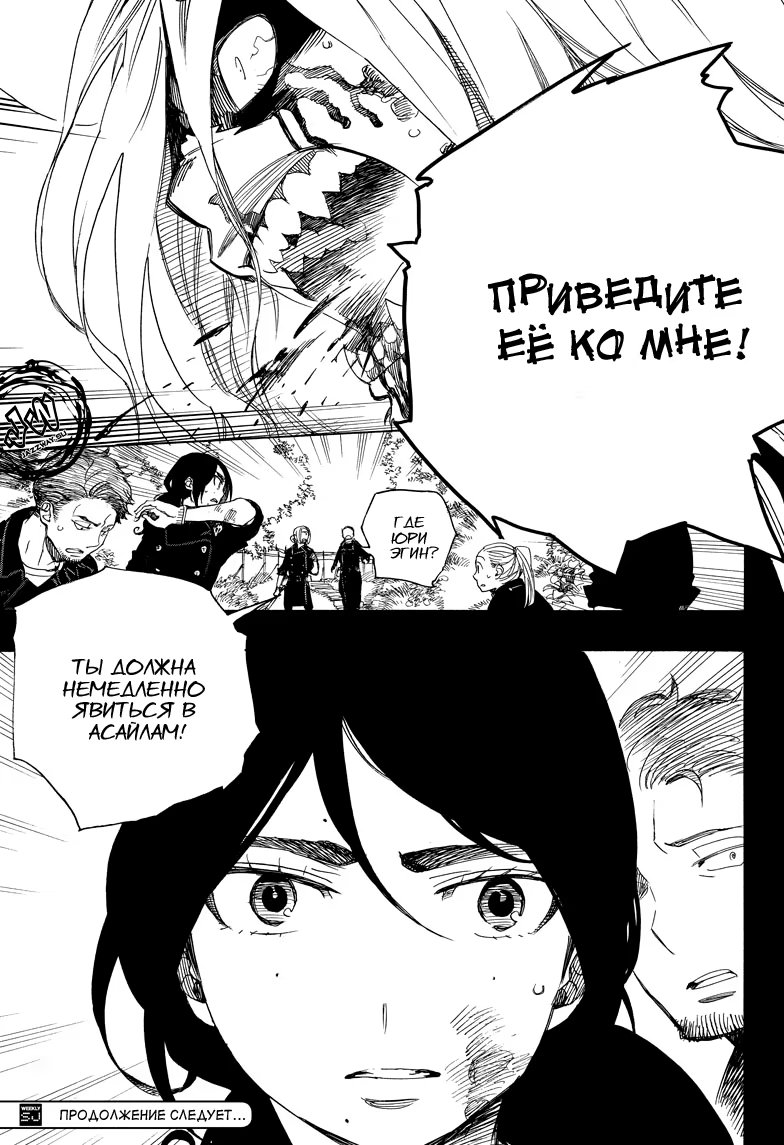 Read Ao no Exorcist (Синий Экзорцист) Manga Online