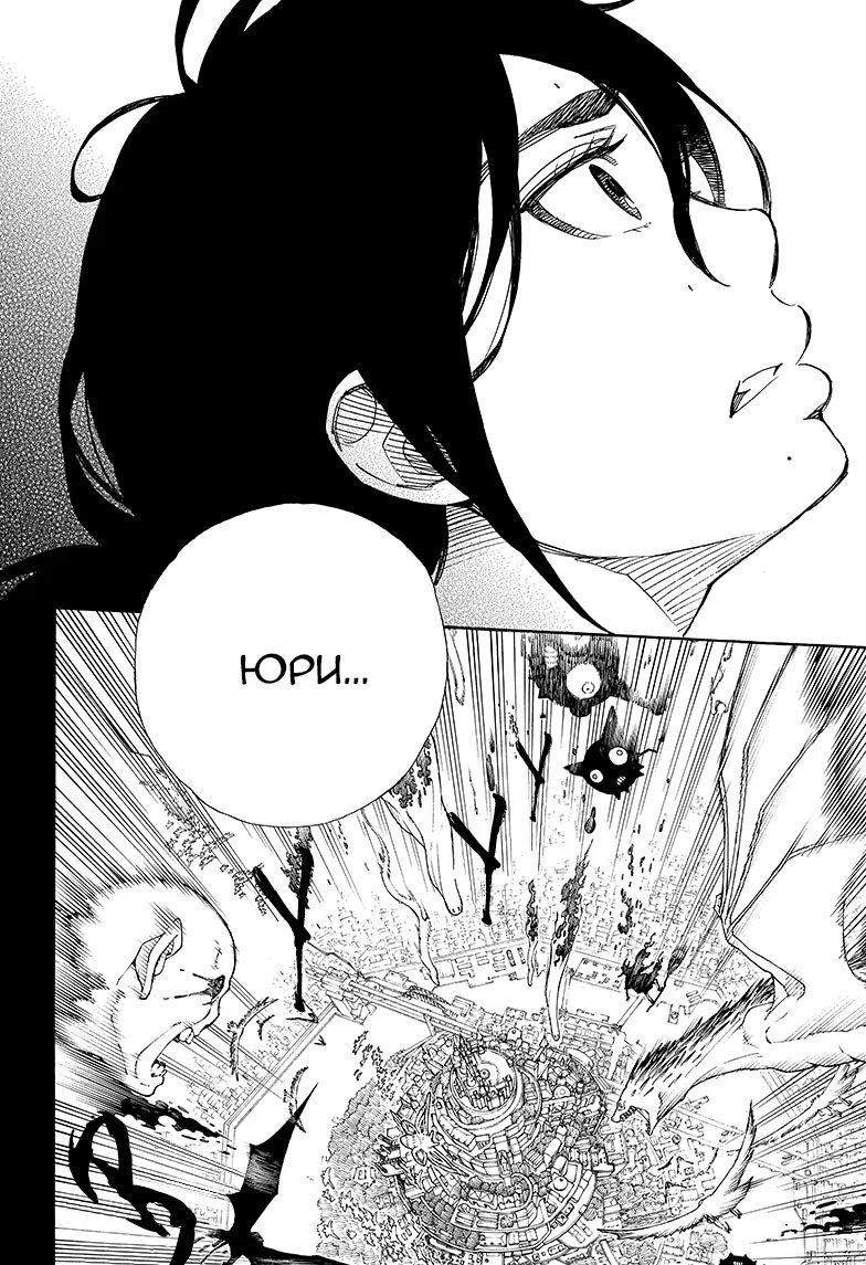 Read Ao no Exorcist (Синий Экзорцист) Manga Online