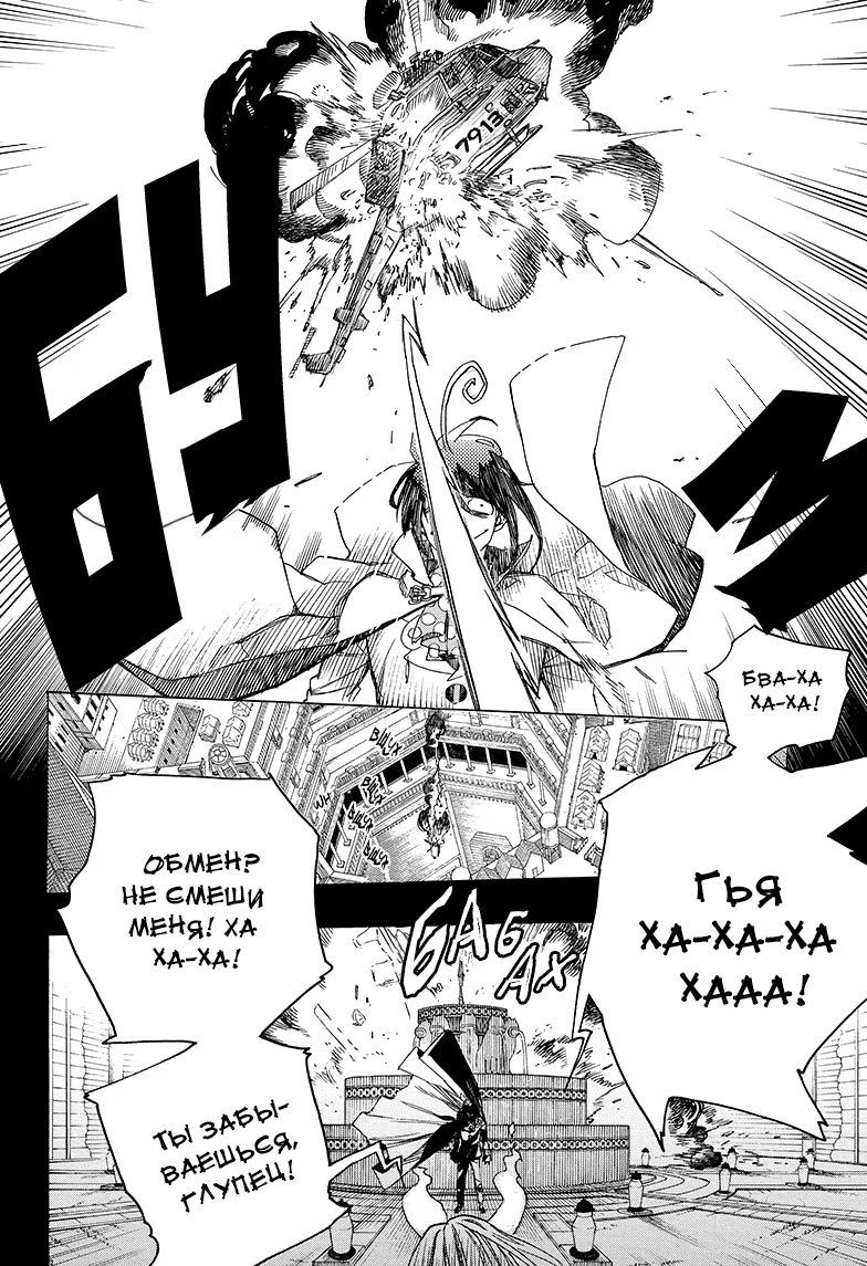 Read Ao no Exorcist (Синий Экзорцист) Manga Online