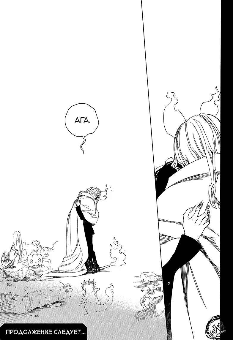 Read Ao no Exorcist (Синий Экзорцист) Manga Online