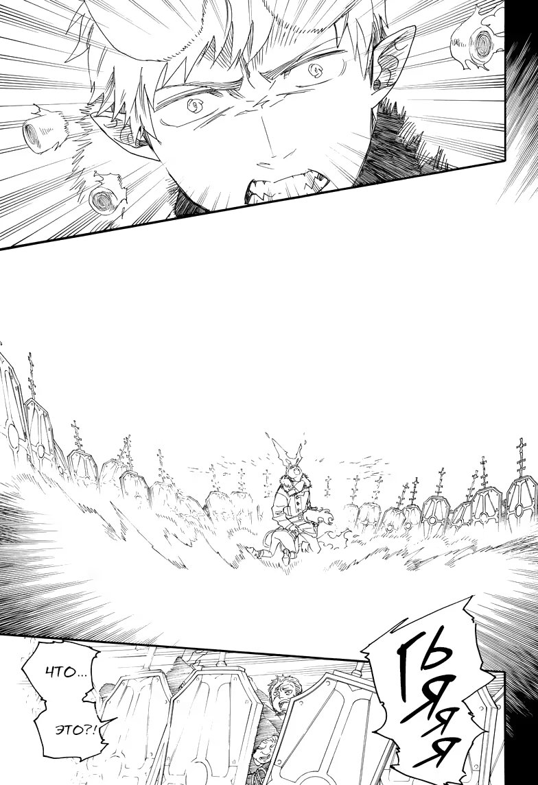 Read Ao no Exorcist (Синий Экзорцист) Manga Online