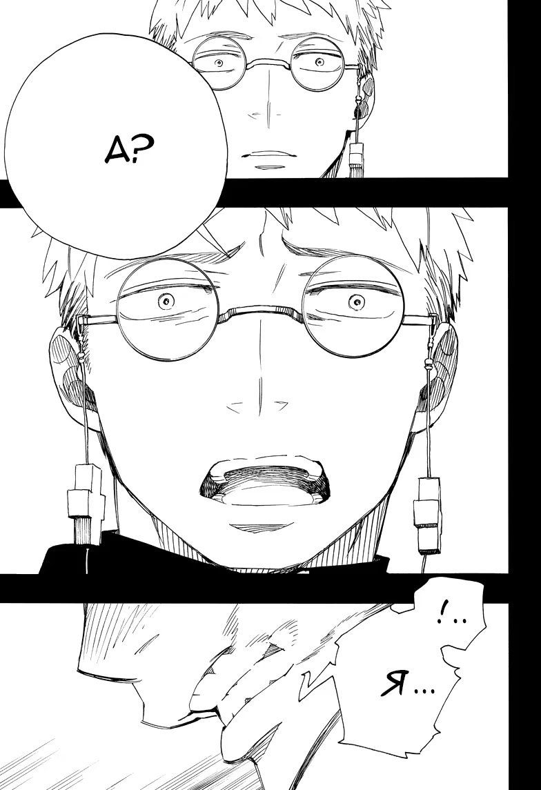 Read Ao no Exorcist (Синий Экзорцист) Manga Online