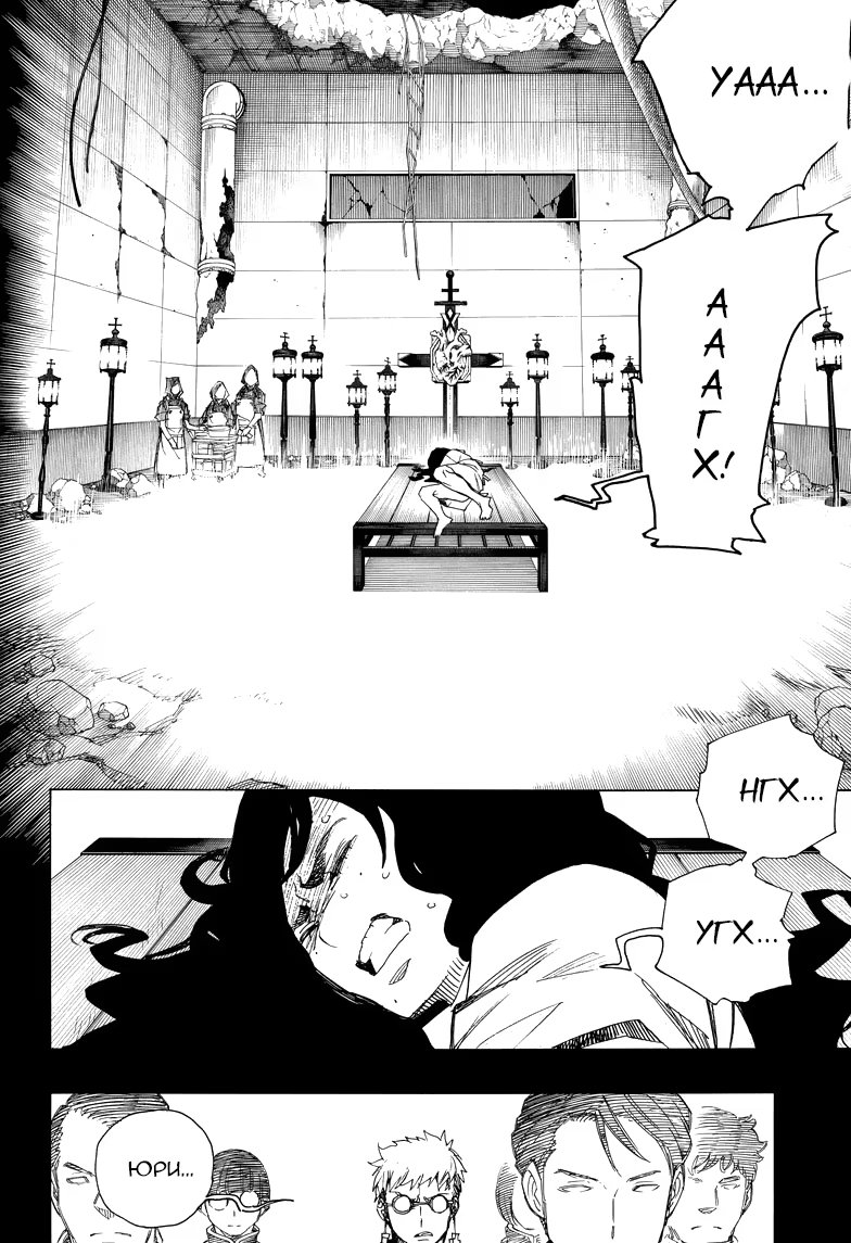 Read Ao no Exorcist (Синий Экзорцист) Manga Online