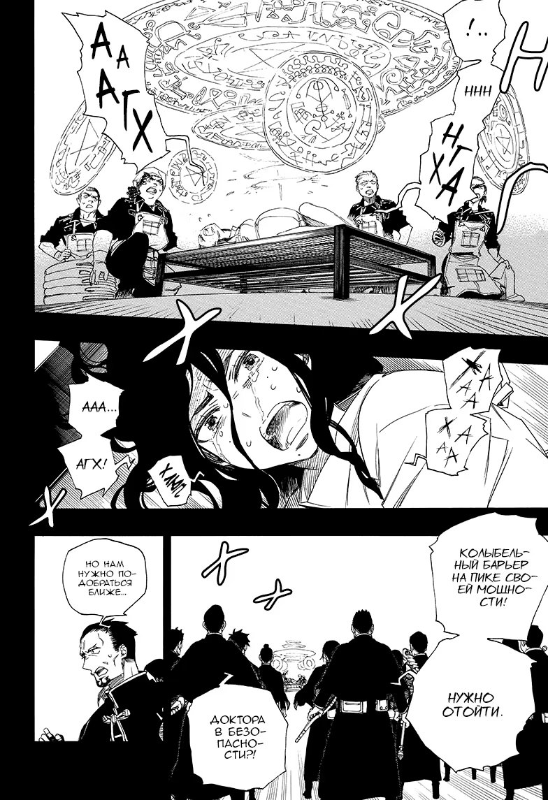 Read Ao no Exorcist (Синий Экзорцист) Manga Online