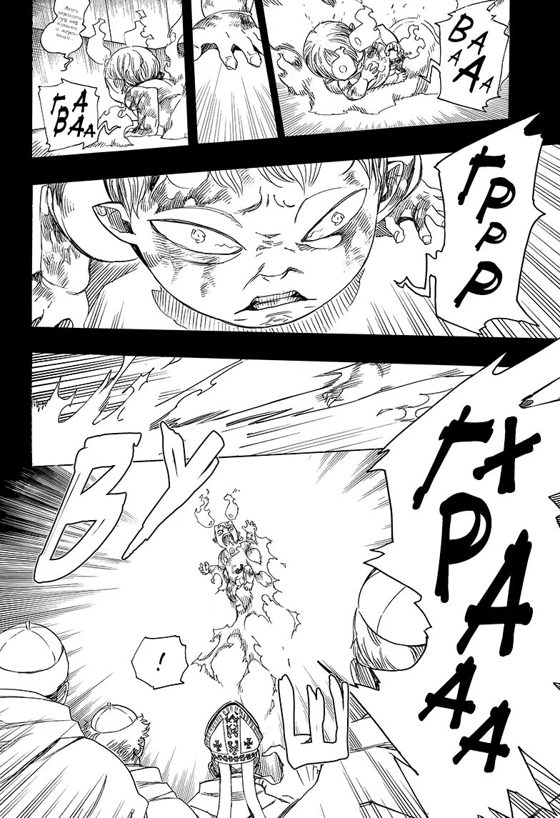Read Ao no Exorcist (Синий Экзорцист) Manga Online